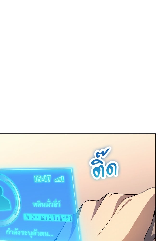 เนโครแมนเซอร์ เทพผู้คุมความตาย - หน้า 23