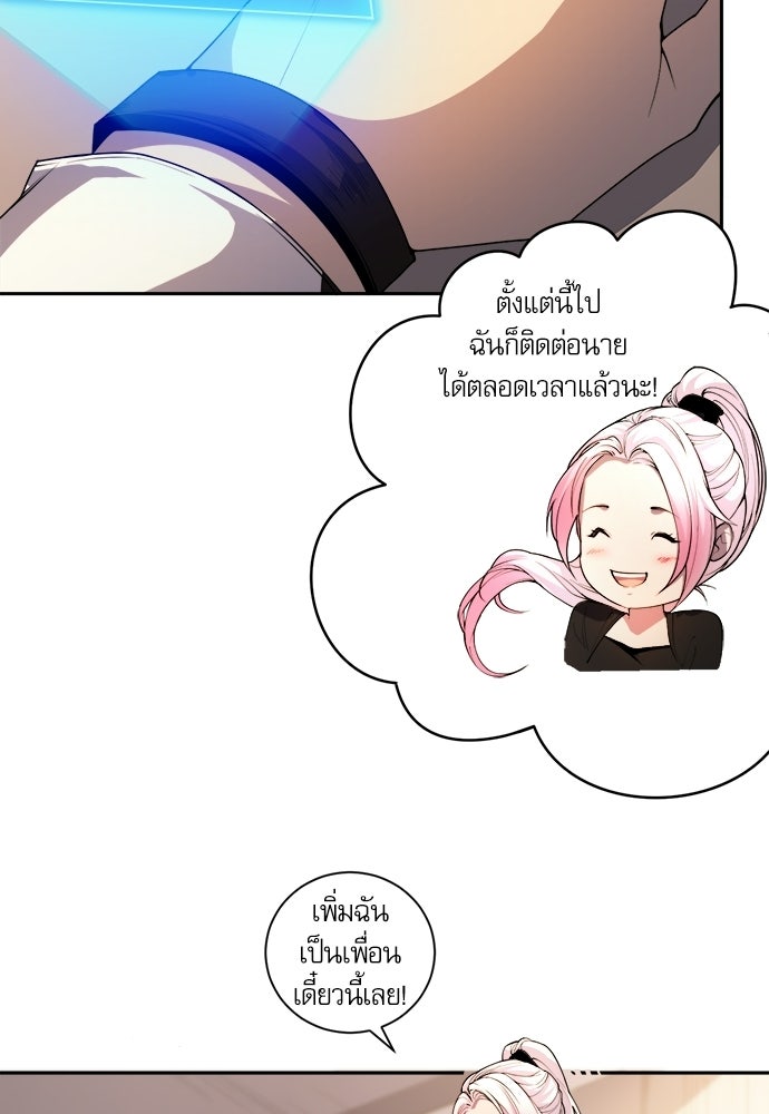เนโครแมนเซอร์ เทพผู้คุมความตาย - หน้า 24