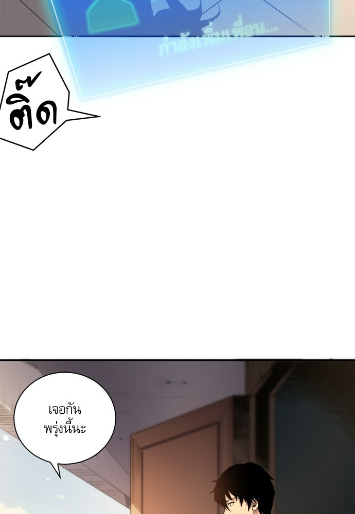 เนโครแมนเซอร์ เทพผู้คุมความตาย - หน้า 26