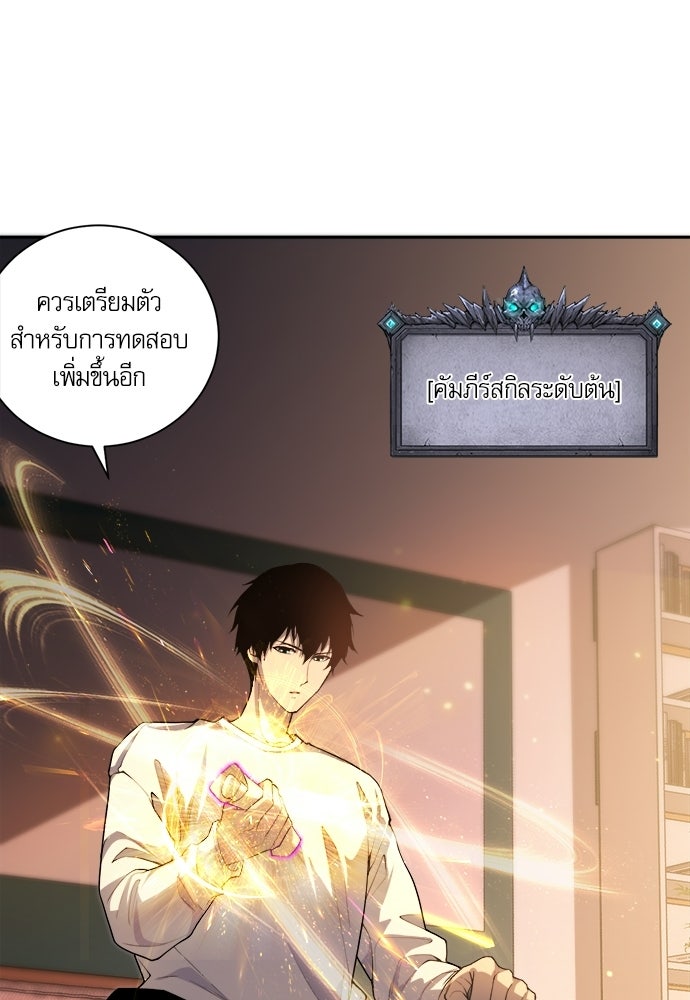 เนโครแมนเซอร์ เทพผู้คุมความตาย - หน้า 28