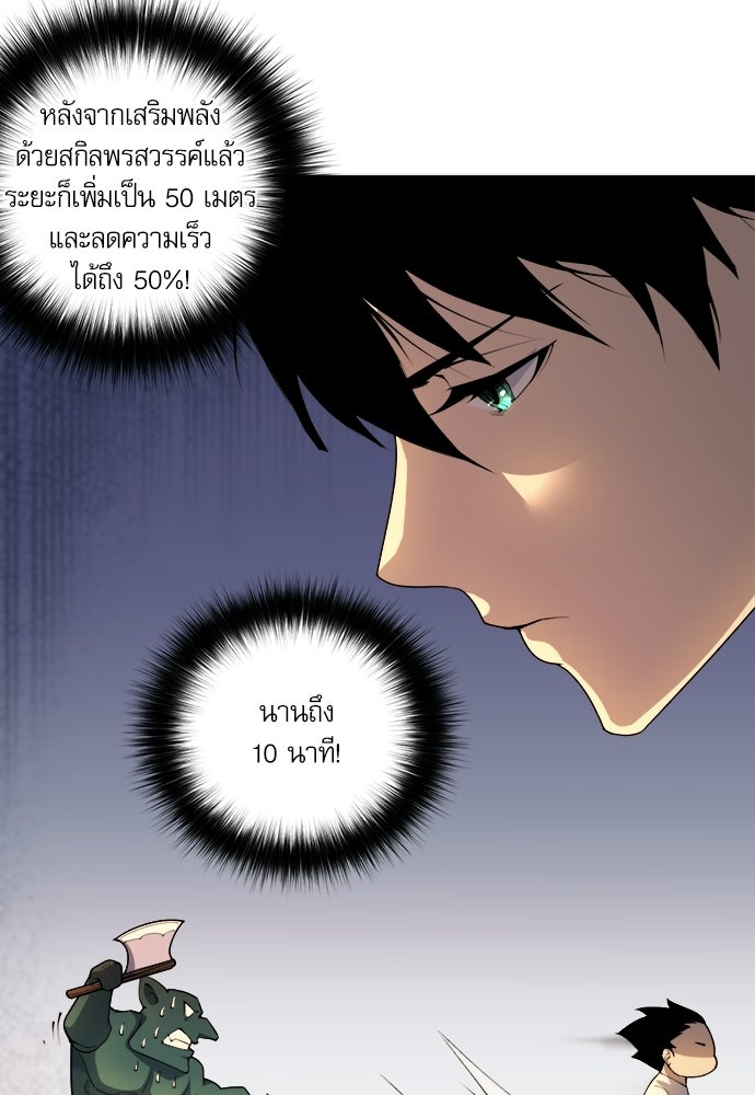 เนโครแมนเซอร์ เทพผู้คุมความตาย - หน้า 32