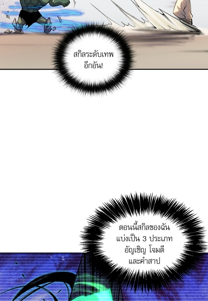 เนโครแมนเซอร์ เทพผู้คุมความตาย - หน้า 33