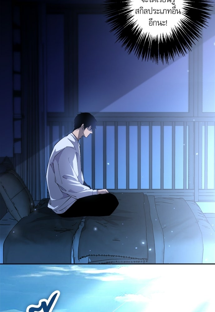 เนโครแมนเซอร์ เทพผู้คุมความตาย - หน้า 36
