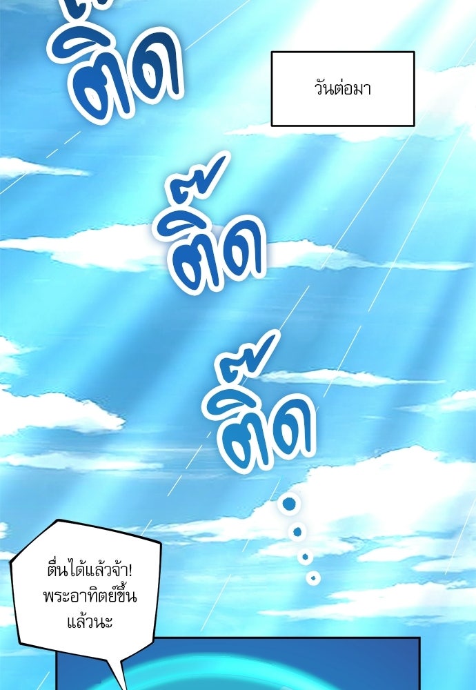 เนโครแมนเซอร์ เทพผู้คุมความตาย - หน้า 37