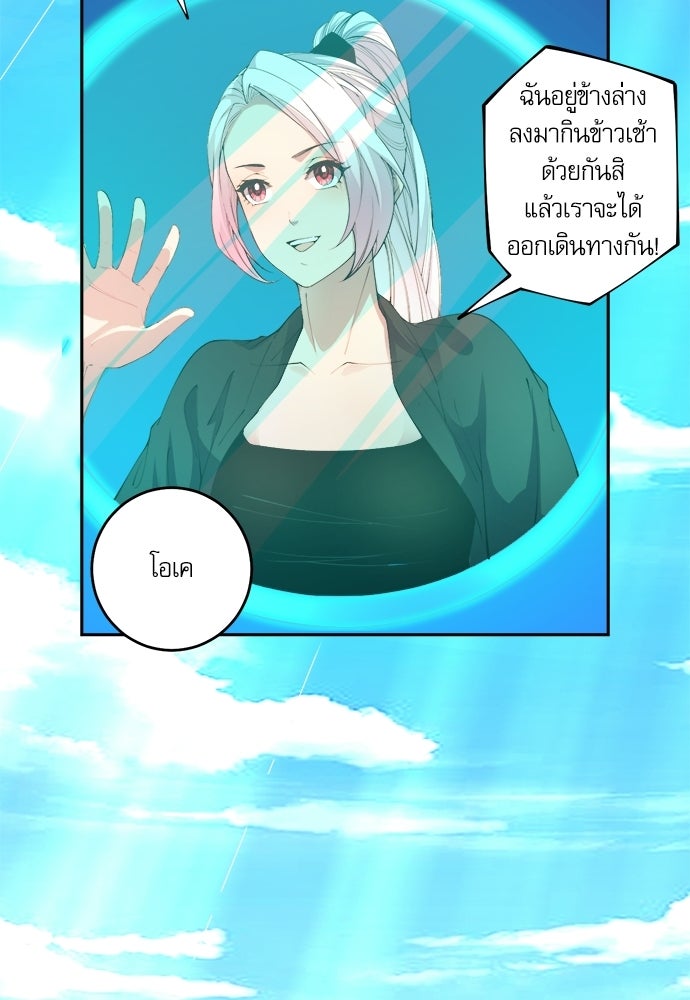 เนโครแมนเซอร์ เทพผู้คุมความตาย - หน้า 38