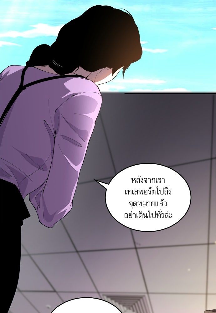เนโครแมนเซอร์ เทพผู้คุมความตาย - หน้า 39