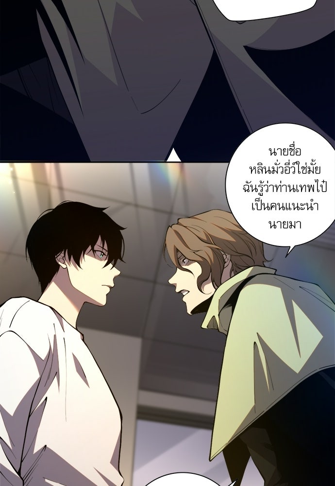 เนโครแมนเซอร์ เทพผู้คุมความตาย - หน้า 4