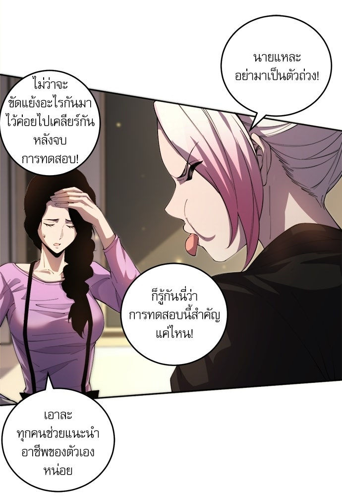เนโครแมนเซอร์ เทพผู้คุมความตาย - หน้า 41