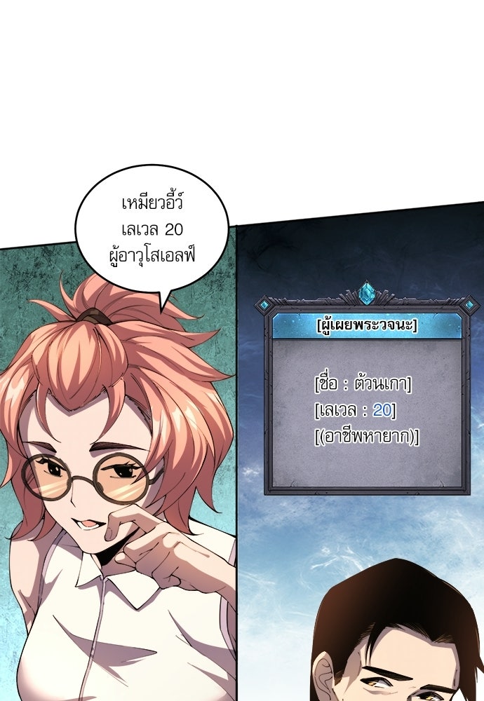 เนโครแมนเซอร์ เทพผู้คุมความตาย - หน้า 42
