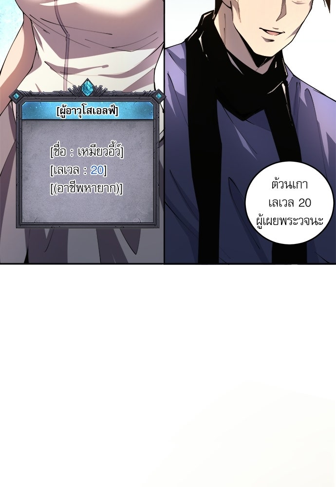 เนโครแมนเซอร์ เทพผู้คุมความตาย - หน้า 43