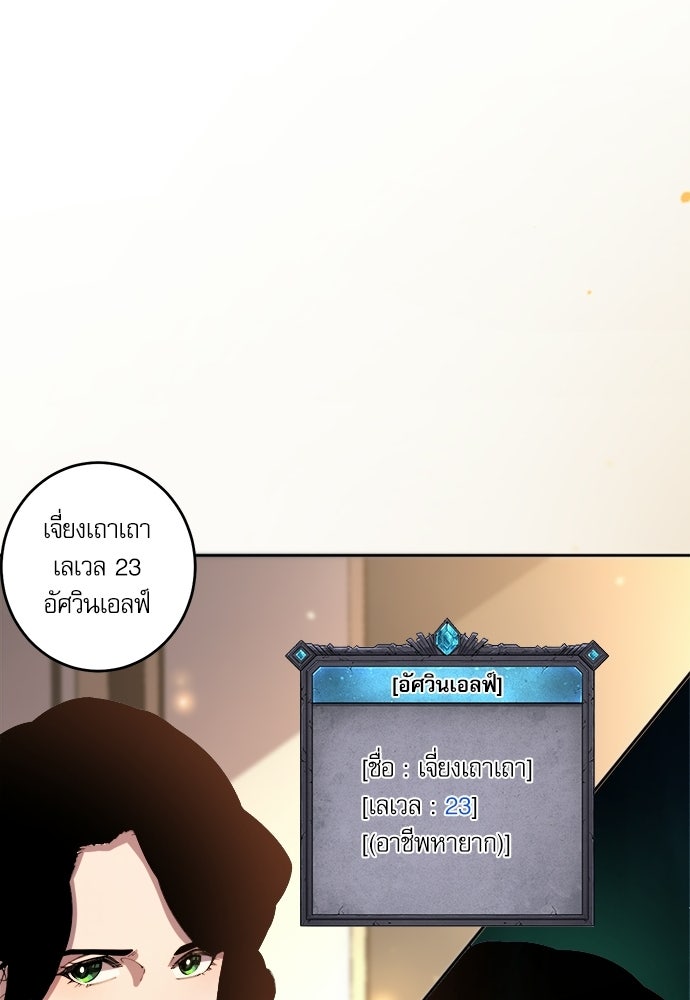 เนโครแมนเซอร์ เทพผู้คุมความตาย - หน้า 45