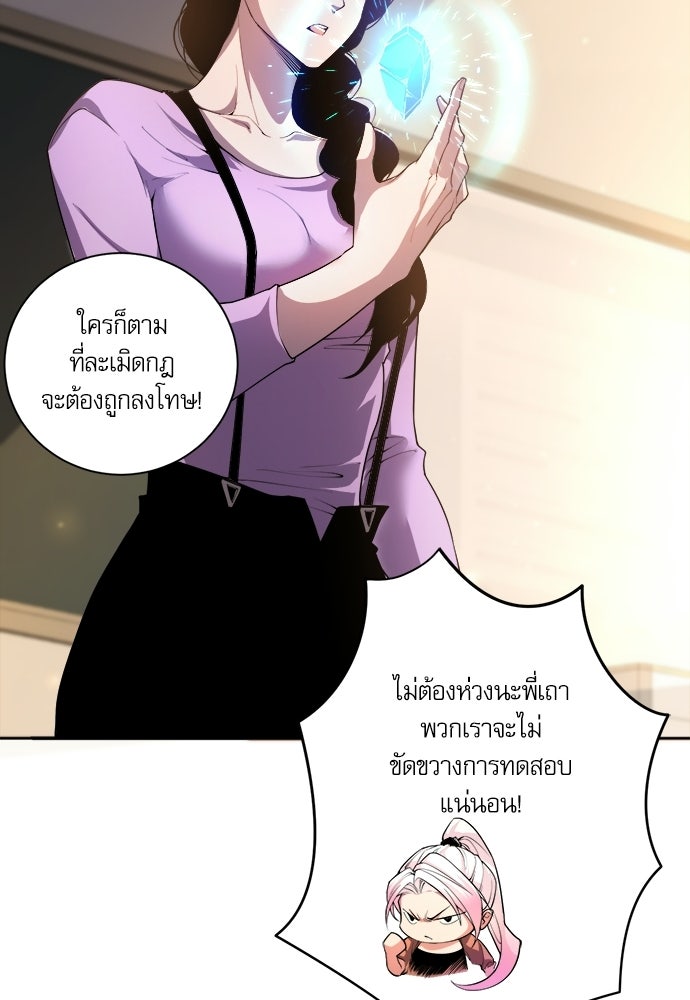 เนโครแมนเซอร์ เทพผู้คุมความตาย - หน้า 49