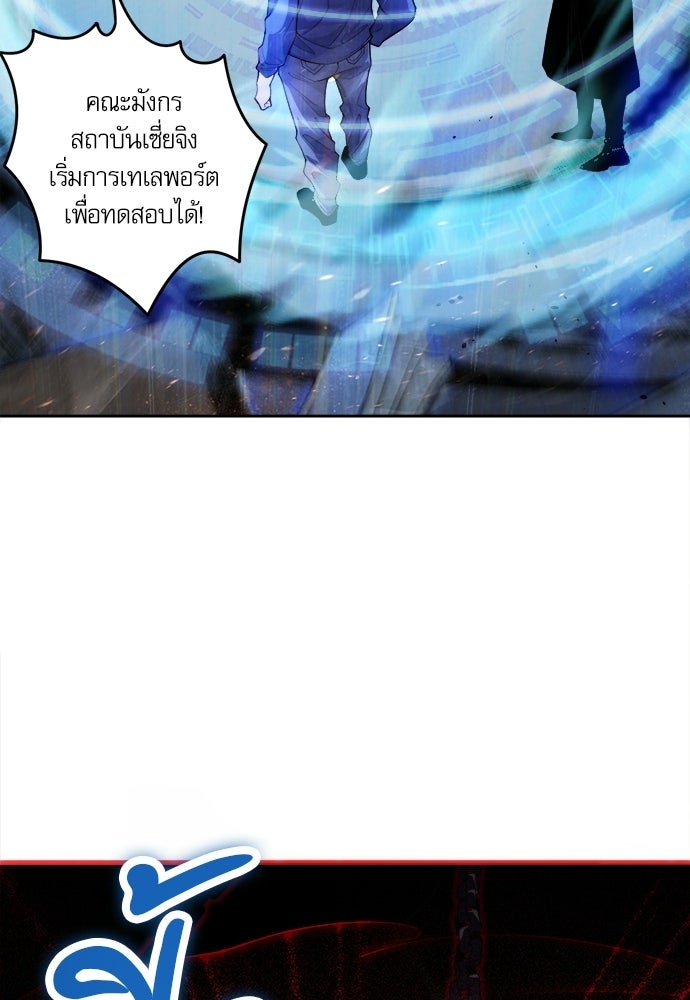 เนโครแมนเซอร์ เทพผู้คุมความตาย - หน้า 51