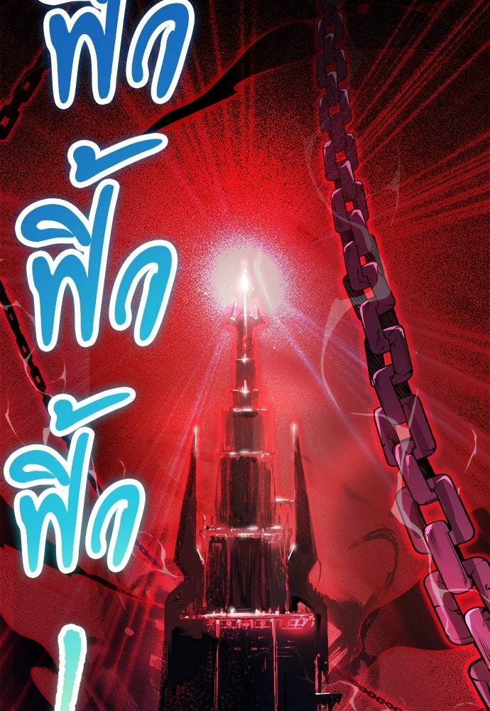 เนโครแมนเซอร์ เทพผู้คุมความตาย - หน้า 52