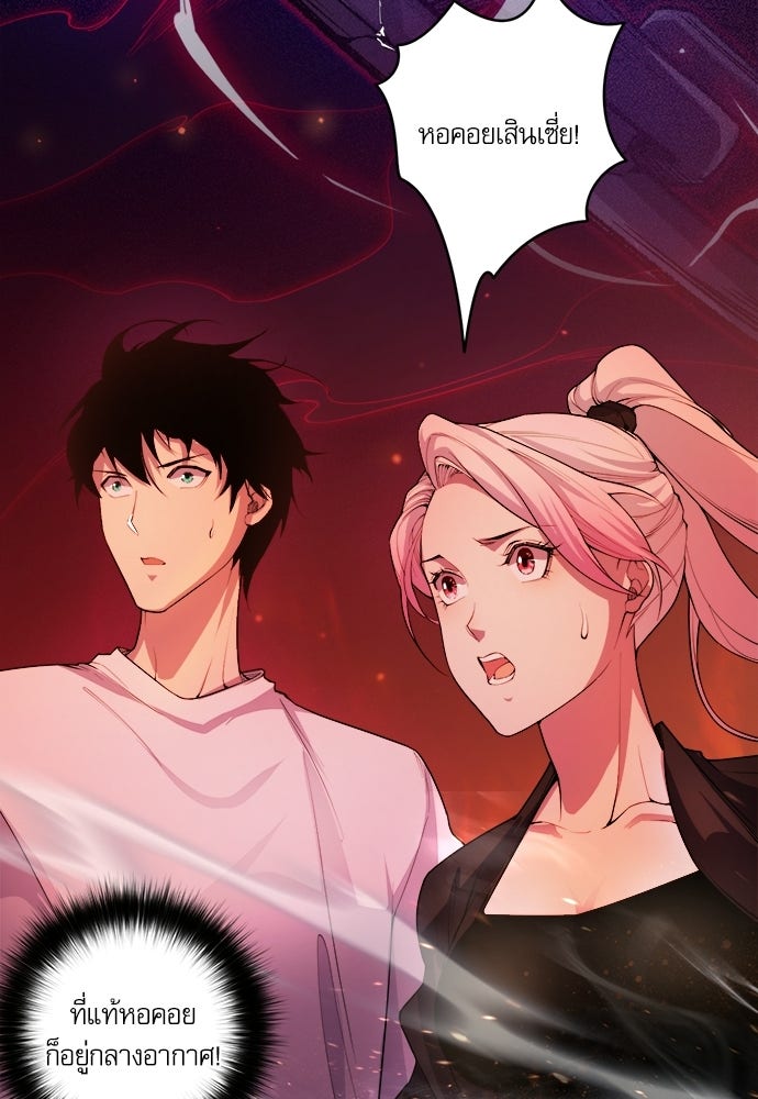 เนโครแมนเซอร์ เทพผู้คุมความตาย - หน้า 54