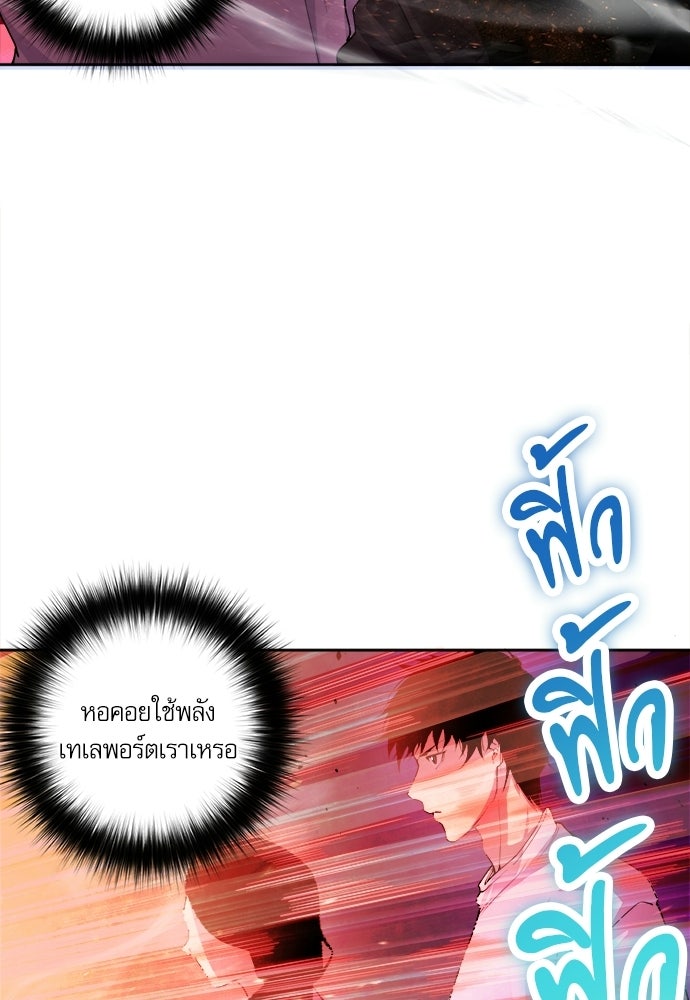 เนโครแมนเซอร์ เทพผู้คุมความตาย - หน้า 55