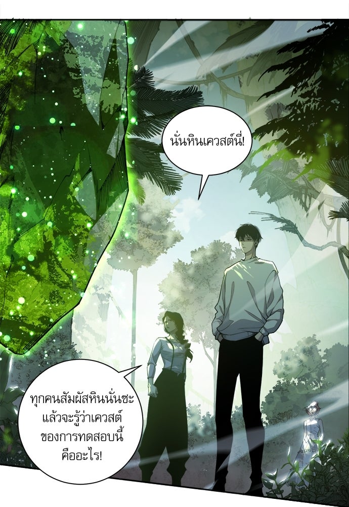 เนโครแมนเซอร์ เทพผู้คุมความตาย - หน้า 58