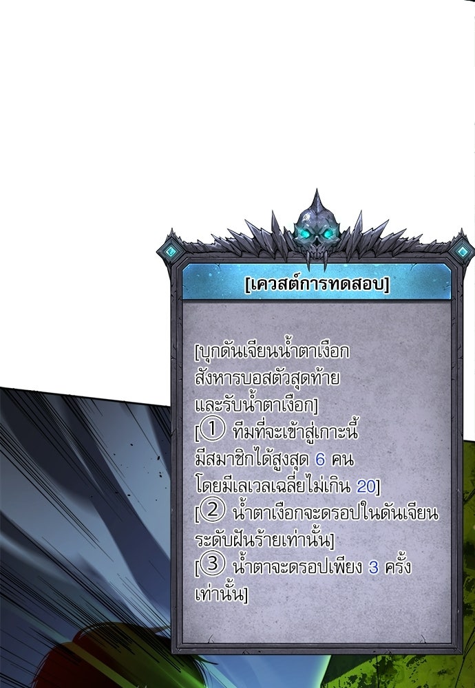 เนโครแมนเซอร์ เทพผู้คุมความตาย - หน้า 59