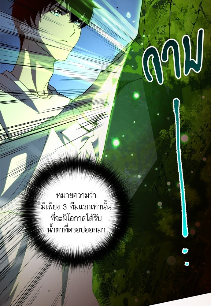 เนโครแมนเซอร์ เทพผู้คุมความตาย - หน้า 60