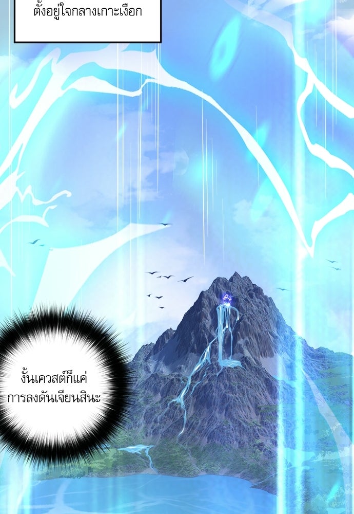 เนโครแมนเซอร์ เทพผู้คุมความตาย - หน้า 62