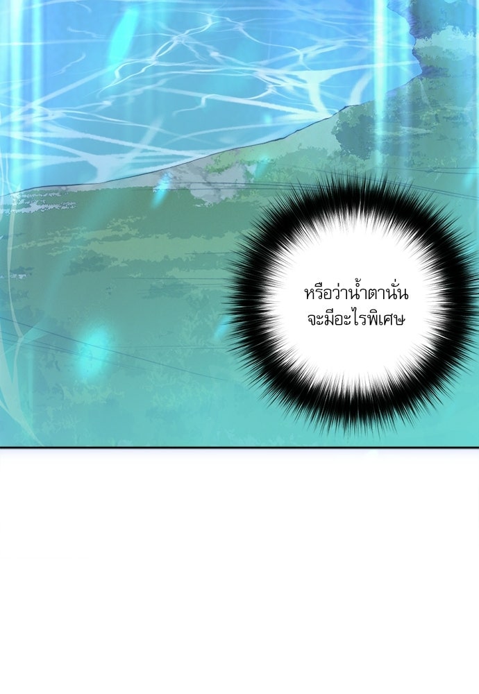 เนโครแมนเซอร์ เทพผู้คุมความตาย - หน้า 63