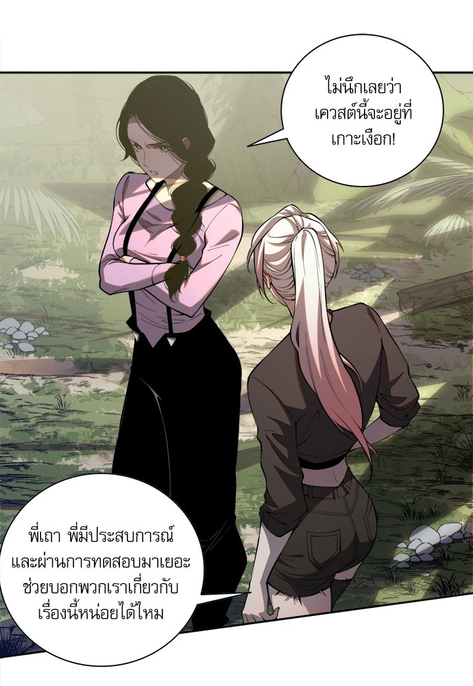 เนโครแมนเซอร์ เทพผู้คุมความตาย - หน้า 64