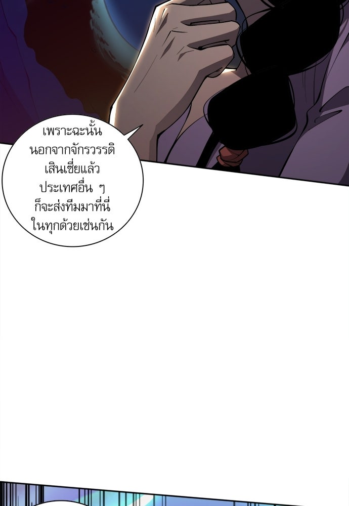 เนโครแมนเซอร์ เทพผู้คุมความตาย - หน้า 67