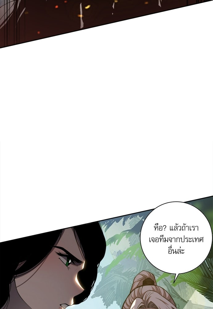 เนโครแมนเซอร์ เทพผู้คุมความตาย - หน้า 69