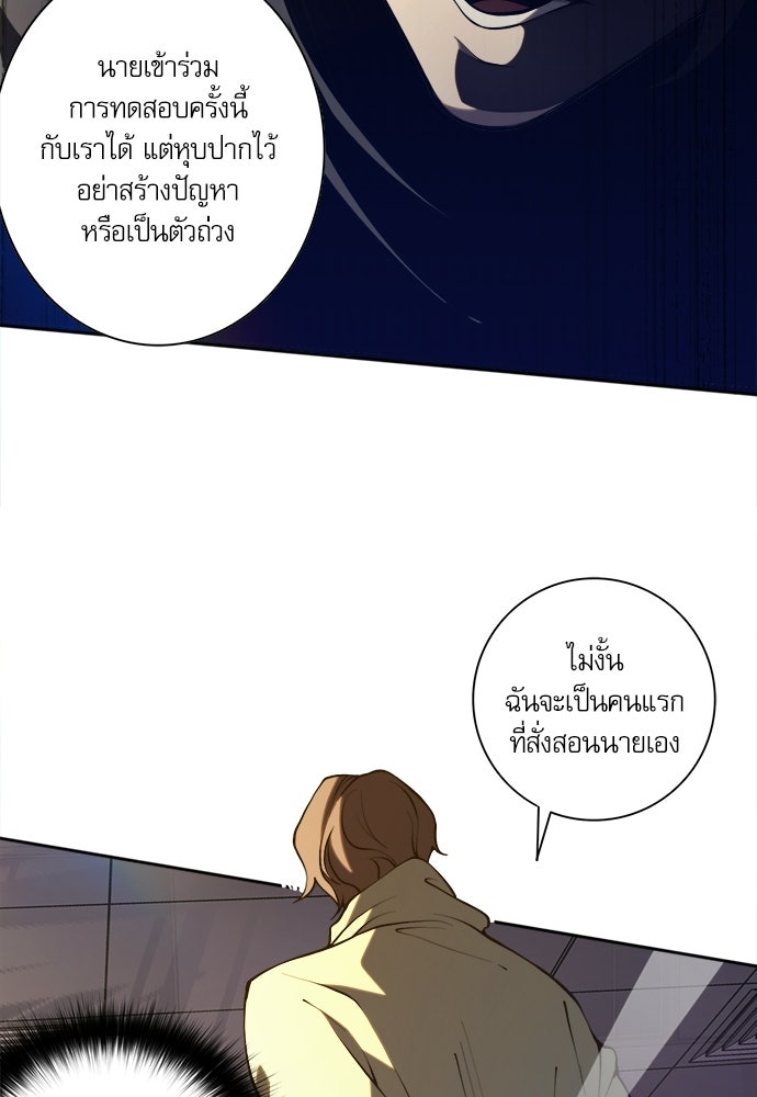 เนโครแมนเซอร์ เทพผู้คุมความตาย - หน้า 7