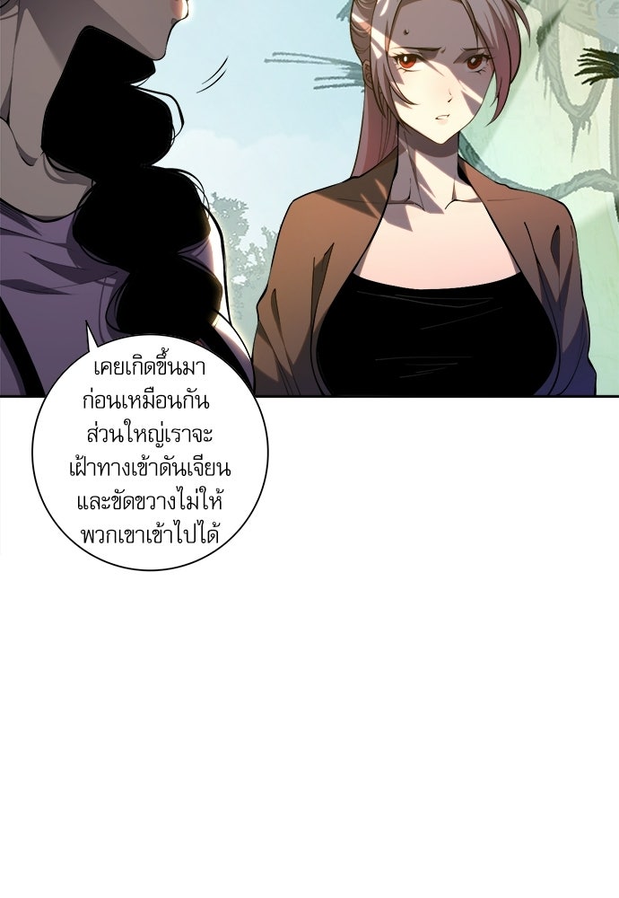 เนโครแมนเซอร์ เทพผู้คุมความตาย - หน้า 70