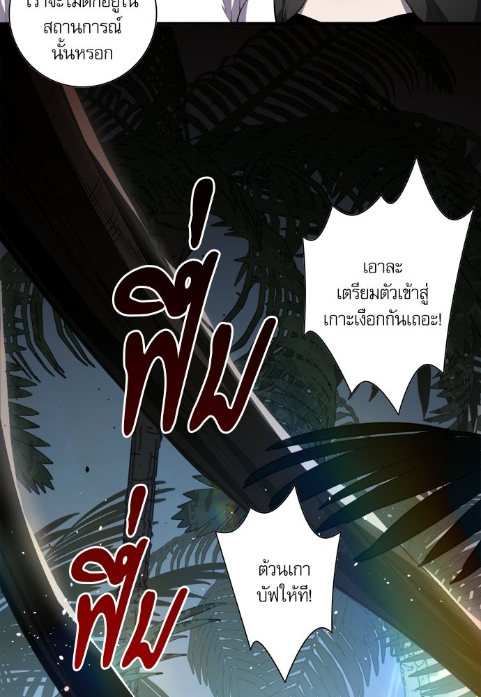 เนโครแมนเซอร์ เทพผู้คุมความตาย - หน้า 73