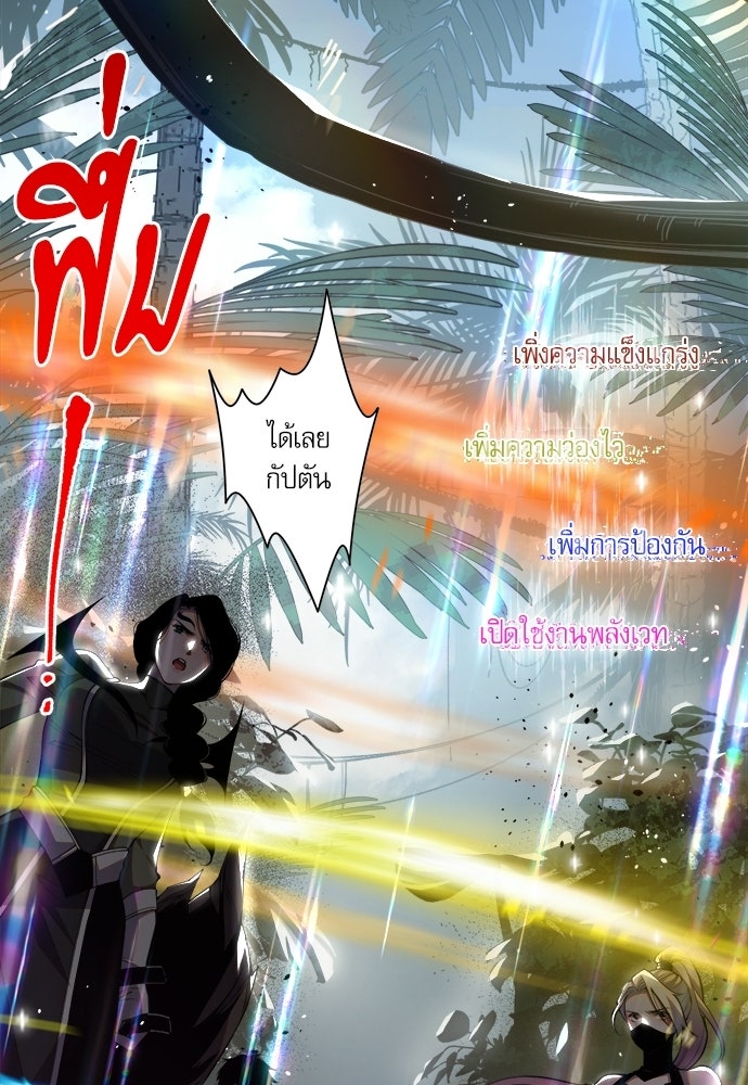เนโครแมนเซอร์ เทพผู้คุมความตาย - หน้า 74