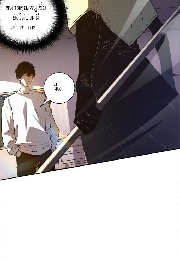 เนโครแมนเซอร์ เทพผู้คุมความตาย - หน้า 8