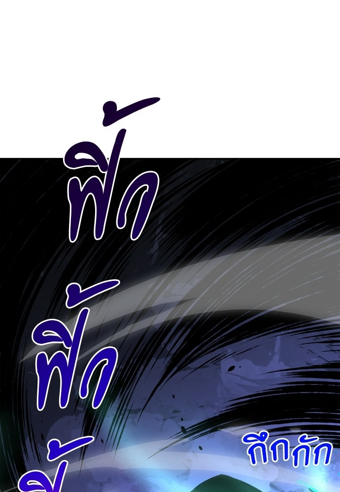 เนโครแมนเซอร์ เทพผู้คุมความตาย - หน้า 84