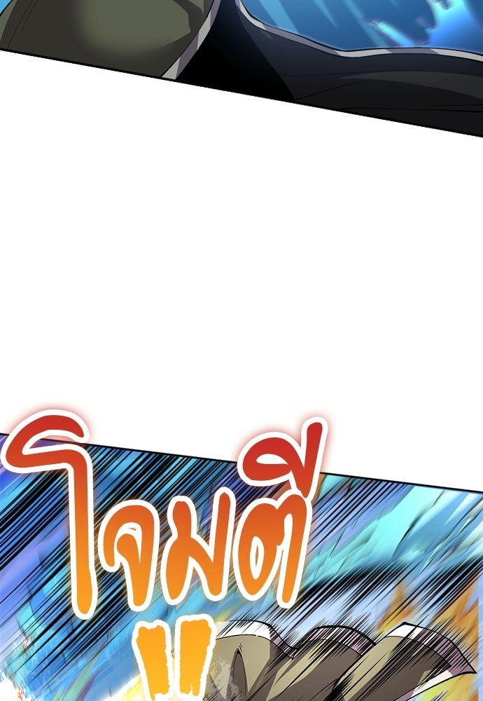 เนโครแมนเซอร์ เทพผู้คุมความตาย - หน้า 13