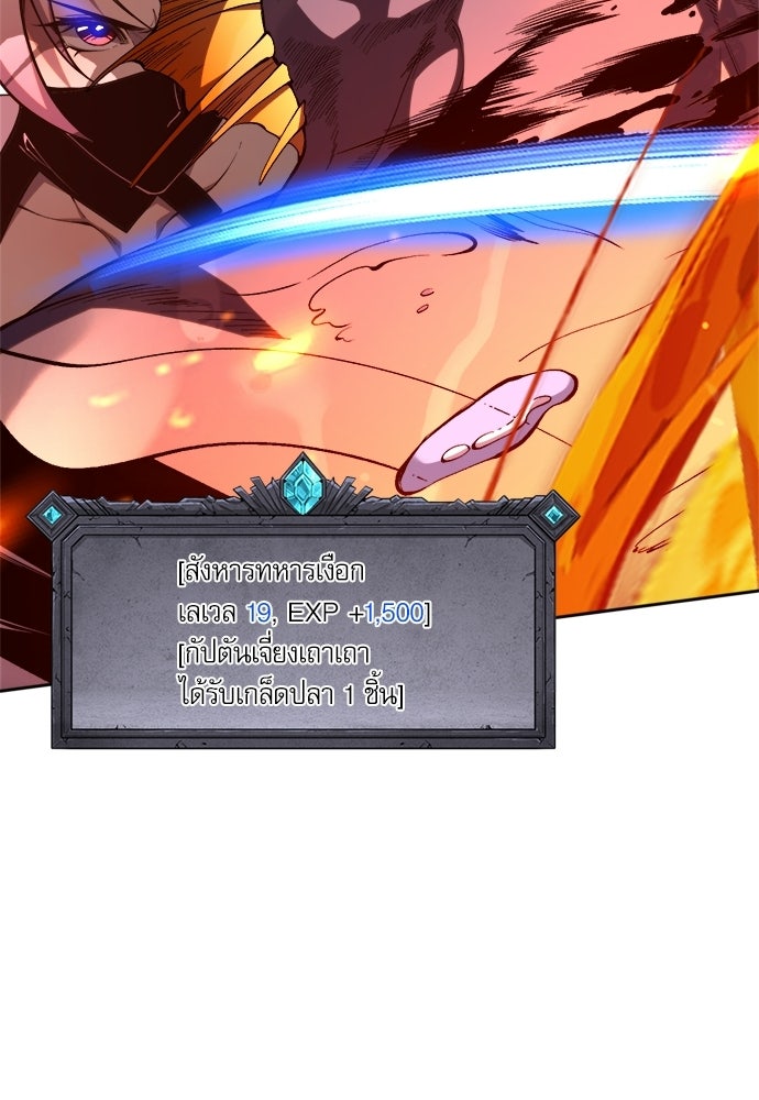 เนโครแมนเซอร์ เทพผู้คุมความตาย - หน้า 18