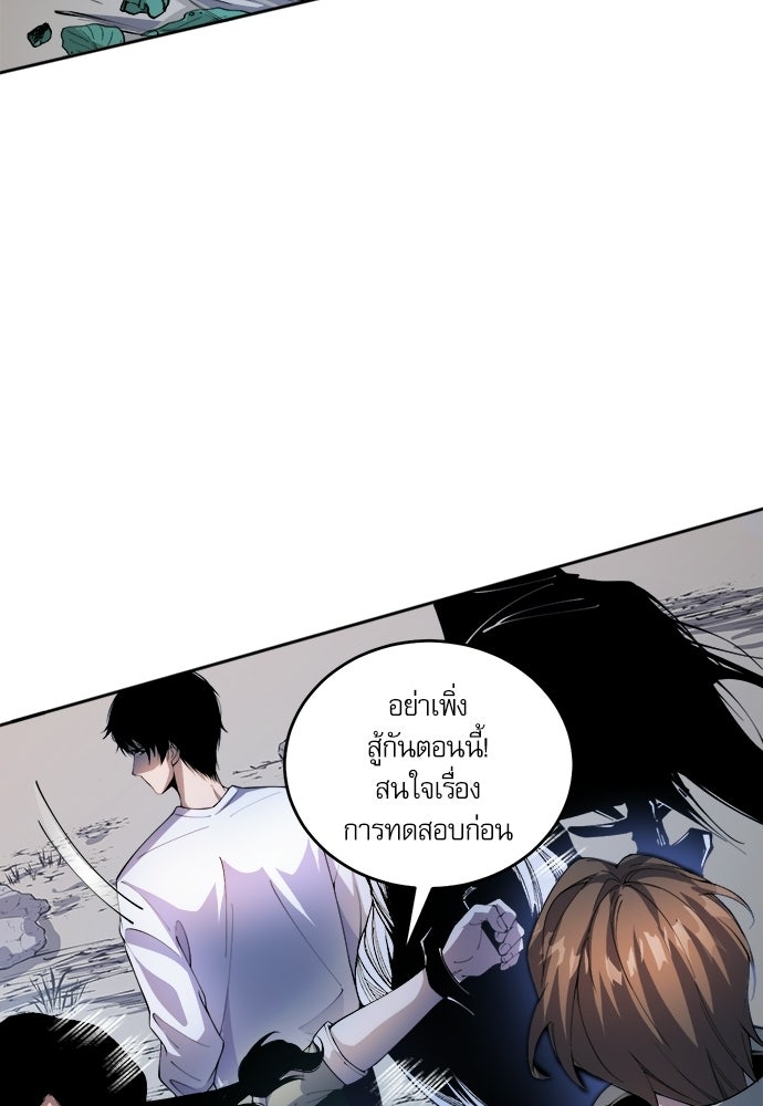 เนโครแมนเซอร์ เทพผู้คุมความตาย - หน้า 2