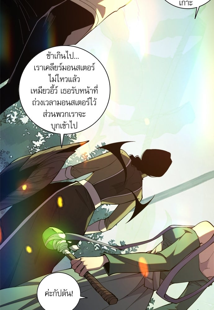 เนโครแมนเซอร์ เทพผู้คุมความตาย - หน้า 21