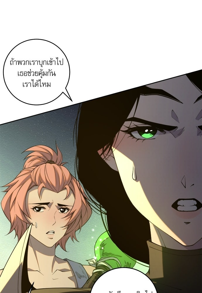 เนโครแมนเซอร์ เทพผู้คุมความตาย - หน้า 27