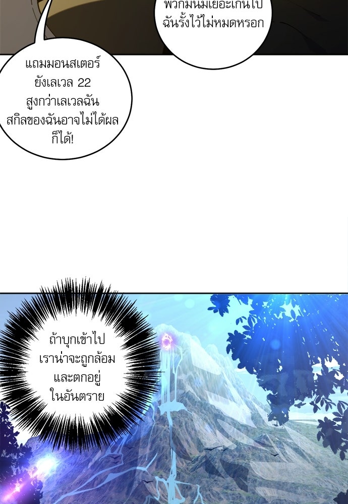 เนโครแมนเซอร์ เทพผู้คุมความตาย - หน้า 28