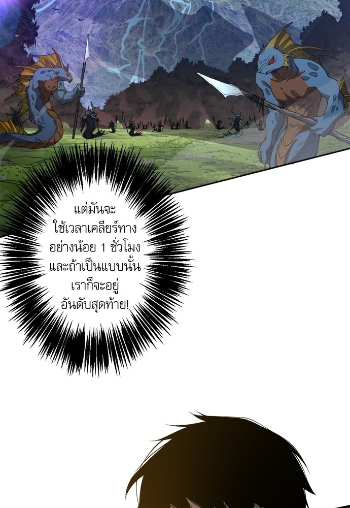 เนโครแมนเซอร์ เทพผู้คุมความตาย - หน้า 29