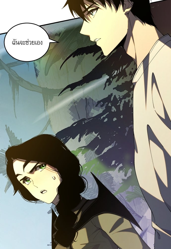 เนโครแมนเซอร์ เทพผู้คุมความตาย - หน้า 30