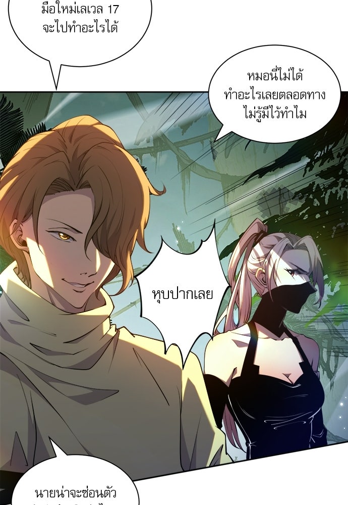เนโครแมนเซอร์ เทพผู้คุมความตาย - หน้า 32