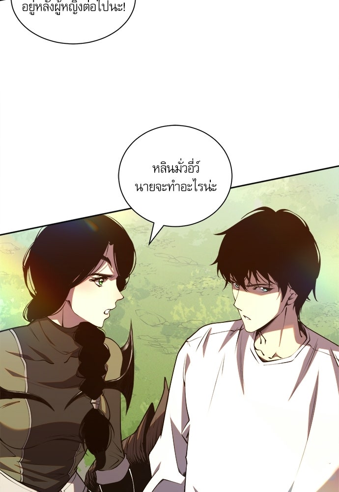 เนโครแมนเซอร์ เทพผู้คุมความตาย - หน้า 33