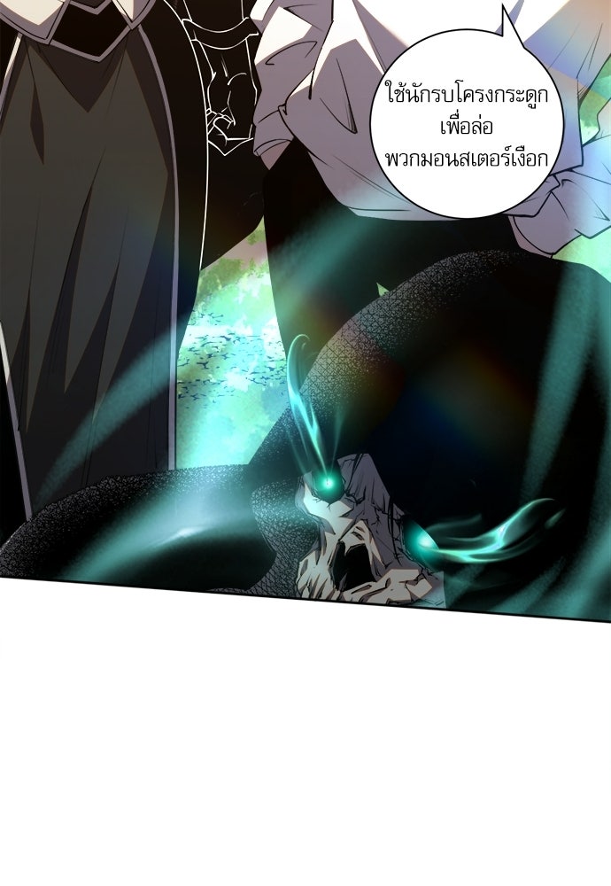 เนโครแมนเซอร์ เทพผู้คุมความตาย - หน้า 34