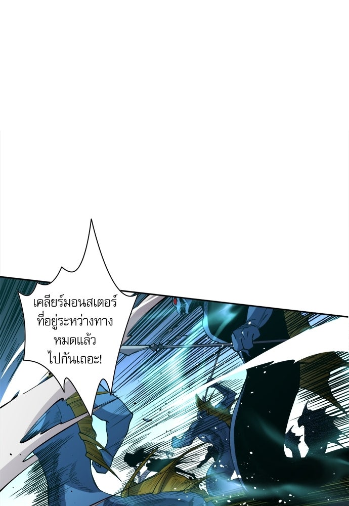 เนโครแมนเซอร์ เทพผู้คุมความตาย - หน้า 38