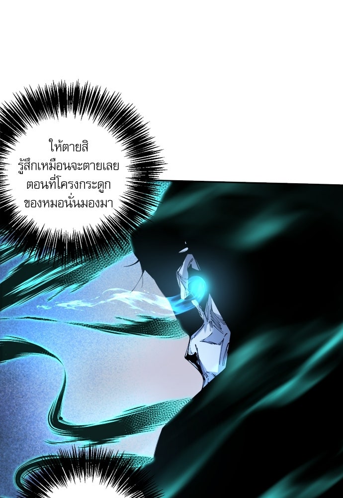 เนโครแมนเซอร์ เทพผู้คุมความตาย - หน้า 4