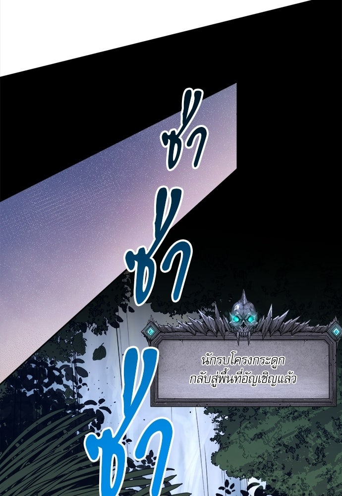 เนโครแมนเซอร์ เทพผู้คุมความตาย - หน้า 40