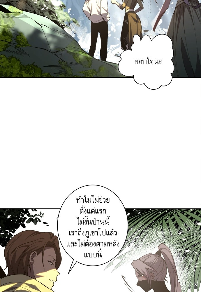 เนโครแมนเซอร์ เทพผู้คุมความตาย - หน้า 42