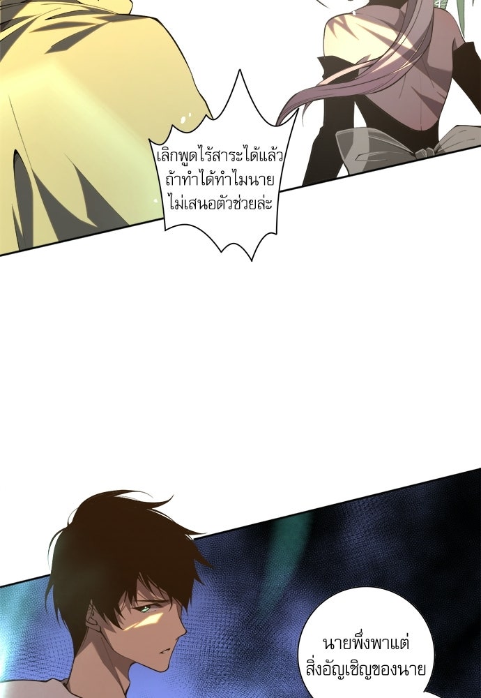 เนโครแมนเซอร์ เทพผู้คุมความตาย - หน้า 43